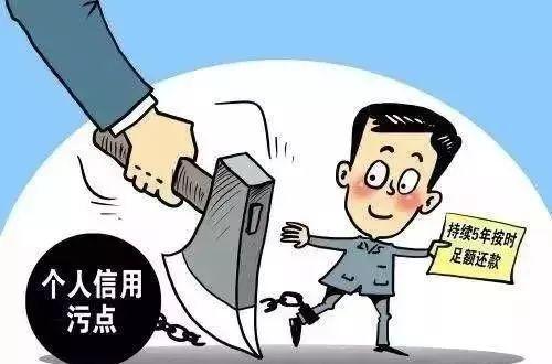 逾期几次、逾期多久就是“黑户”？