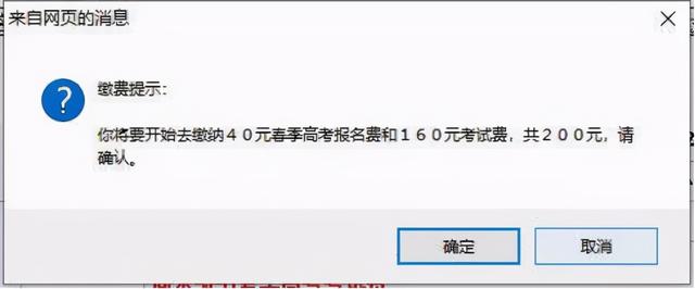 12月03日-12月07日高考网上缴费