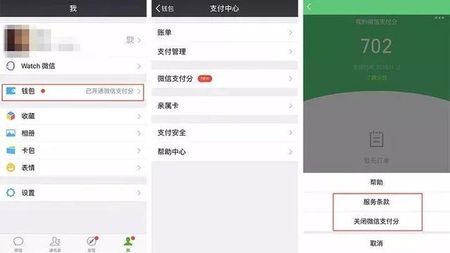 仅上线1天就被叫停的“腾讯信用分”回来了？还改了个名字