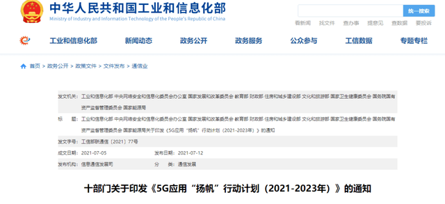 5G商用三年，运营商陷入“效益背反”陷阱