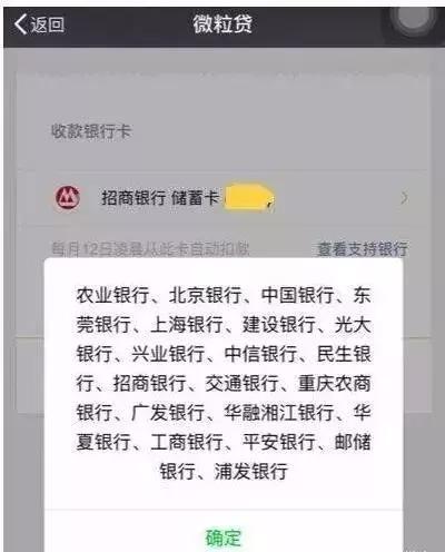 干货！用了这么久微粒贷，你知道利息怎么计算吗？