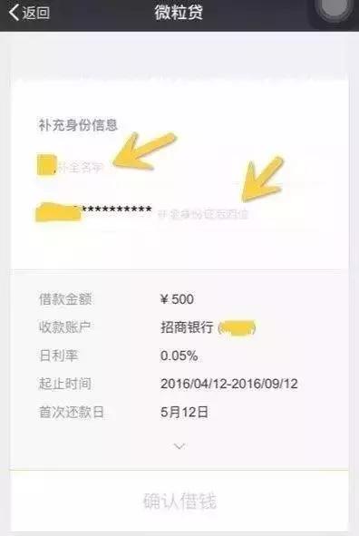 干货！用了这么久微粒贷，你知道利息怎么计算吗？