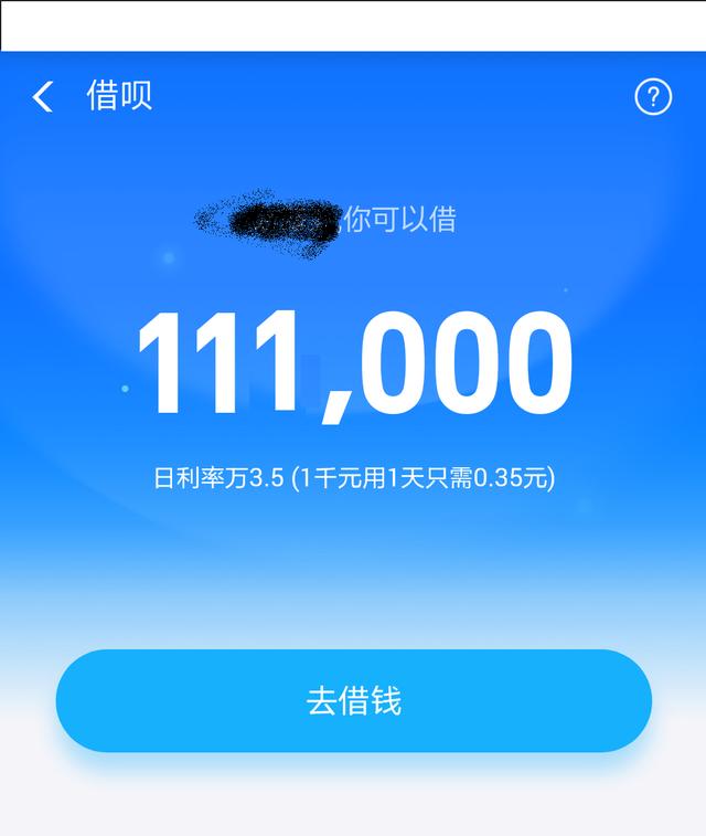 网贷风险大！众多APP争先开启“借钱”功能，真相却是“高利贷”