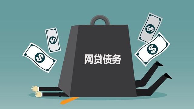 网贷风险大！众多APP争先开启“借钱”功能，真相却是“高利贷”