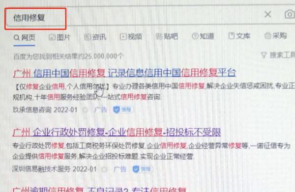 花几千元就能修复征信？银行回应