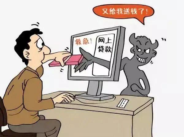 小心网贷不成一身债