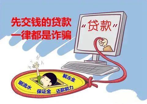 小心网贷不成一身债