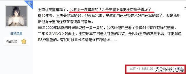 如果王杰嗓子没有被下药，如今在乐坛的位置会不会超过刘德华？