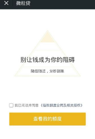 苹果手机里为什么没有微粒贷APP？该怎么下载？