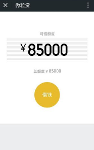 苹果手机里为什么没有微粒贷APP？该怎么下载？