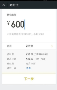 苹果手机里为什么没有微粒贷APP？该怎么下载？