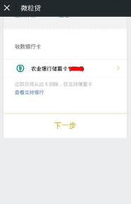 苹果手机里为什么没有微粒贷APP？该怎么下载？