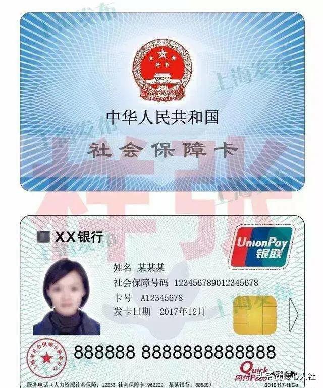 社保卡账户既然是以身份证号为唯一标识，为什么不直接使用身份证？