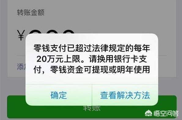 微信支付一年限额是多少？