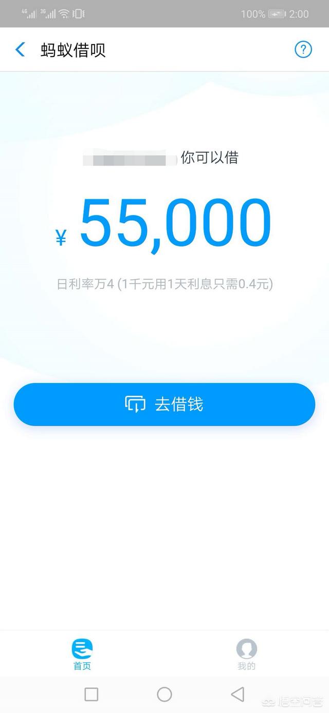 支付宝借呗可以提前还款吗？