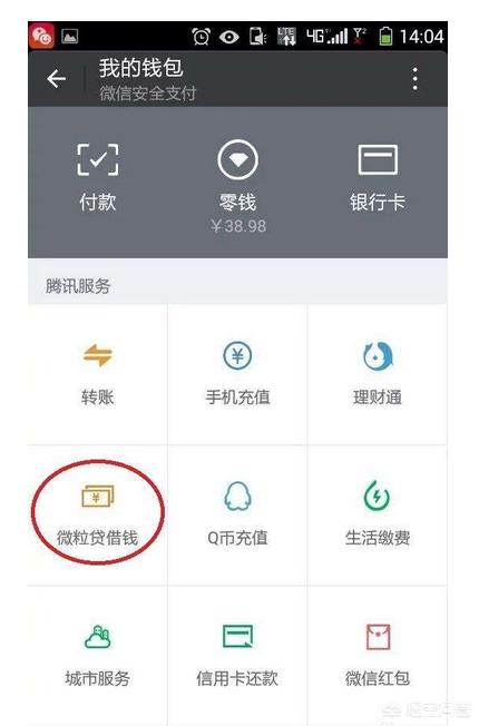 微粒贷综合评估未通过是怎么回事,微粒贷怎么通过评估？