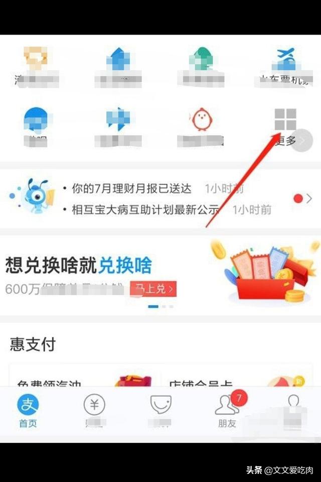 怎么查询自己公积金余额？