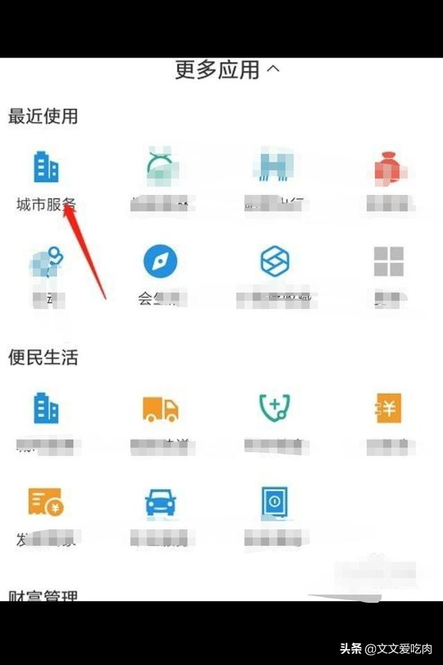 怎么查询自己公积金余额？