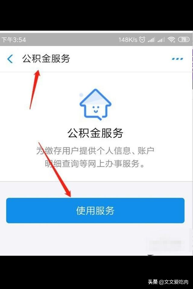 怎么查询自己公积金余额？