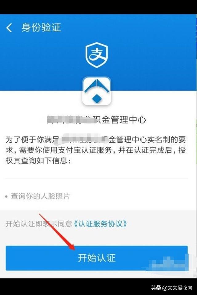 怎么查询自己公积金余额？