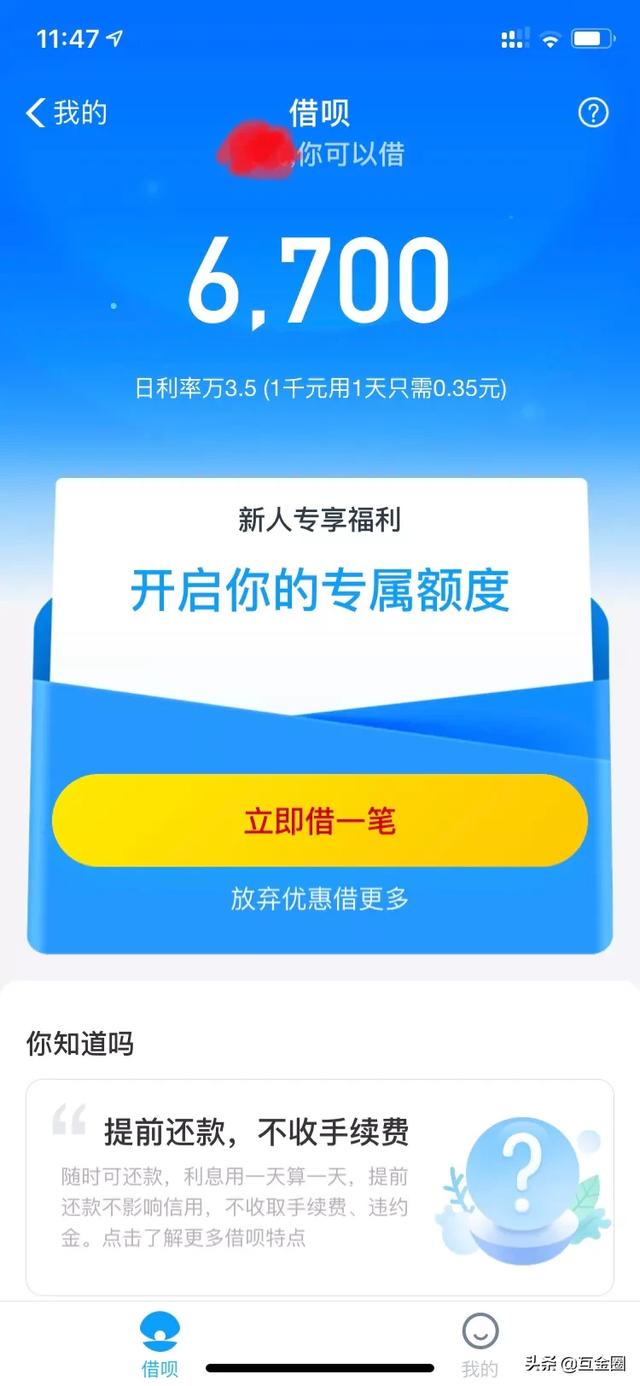 支付宝借呗和信用卡哪个更实用？你会优先选择使用哪个？