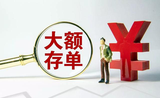 存款利率又加码？三年期利率3.6%，30万每年利息10800元靠谱吗？