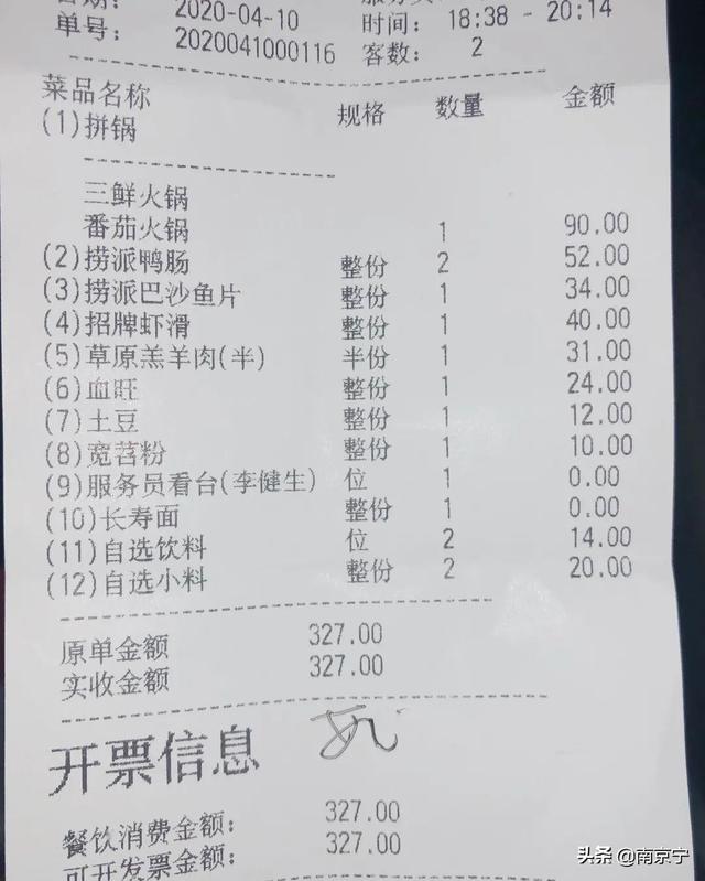 人均消费从112降到107，海底捞难道变便宜了吗？