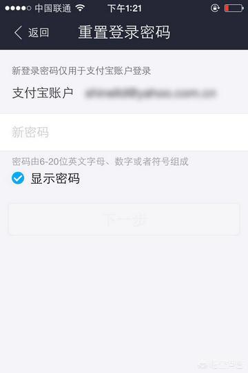 生源地助学贷款支付宝账户密码忘记了怎么找回？