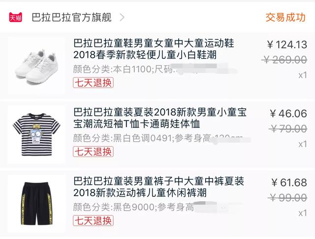 在网上一般会买什么品牌的服装，哪些网站比较便宜？