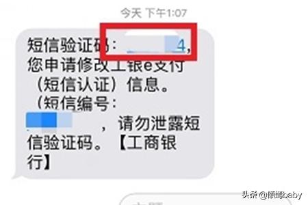 工商银行如何修改每日转账限额？