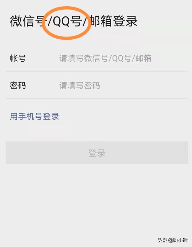 想用自己的手机登录老婆的微信，可是没有密码该怎么办？