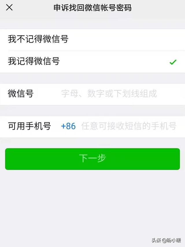 想用自己的手机登录老婆的微信，可是没有密码该怎么办？