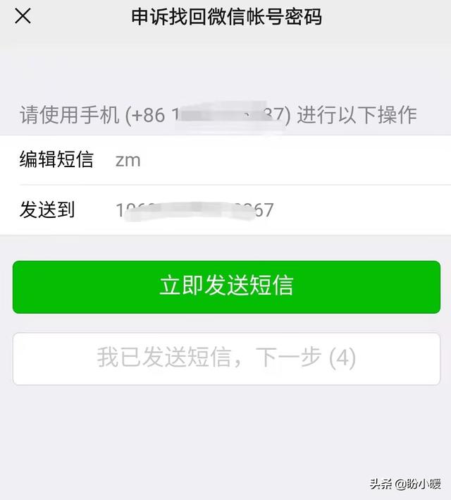 想用自己的手机登录老婆的微信，可是没有密码该怎么办？