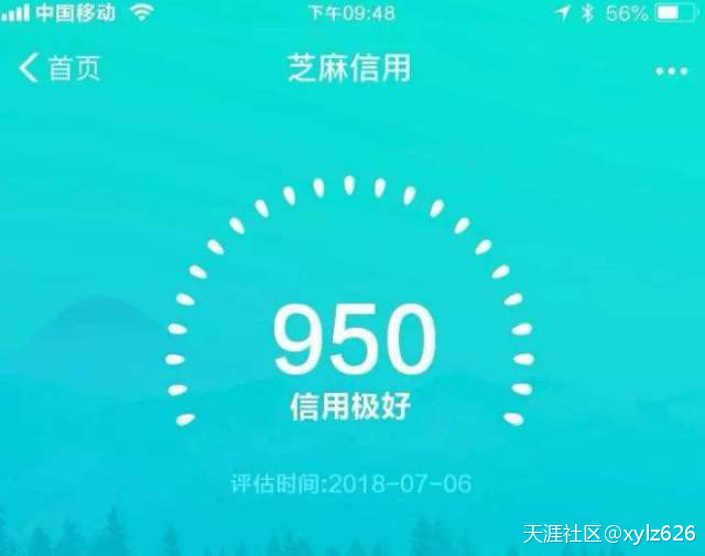 芝麻分超过900分，这个人是谁？20万的借呗额度，让人眼红！