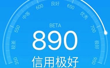 芝麻分600可以贷款吗(芝麻分600贷款平台)