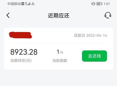 有身份证就能下的贷款，人均1到5万当天到账