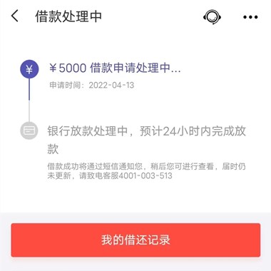 输入手机号就能贷款的软件，秒批秒到账最高20万