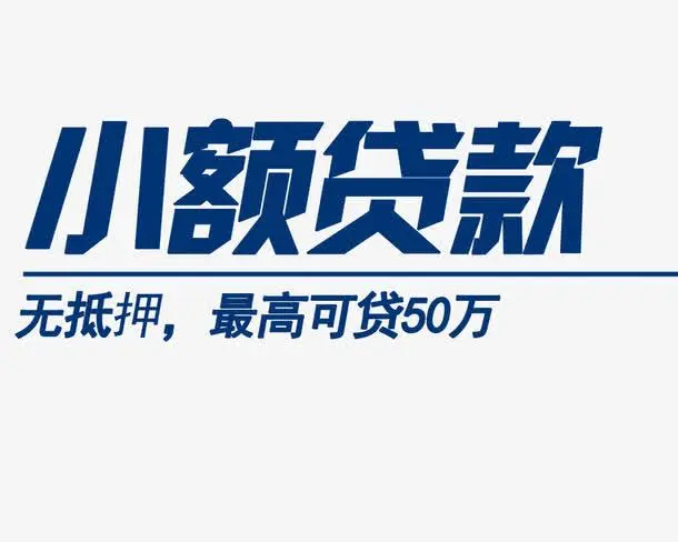 有哪些小额贷款正规平台可分期三年还款,这几款都可以