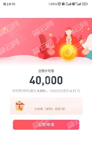 惠民贷怎么用？教你30000保底批款秒到账！