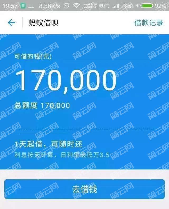 欠借呗10万暂时无力偿怎么办，会坐牢吗-1