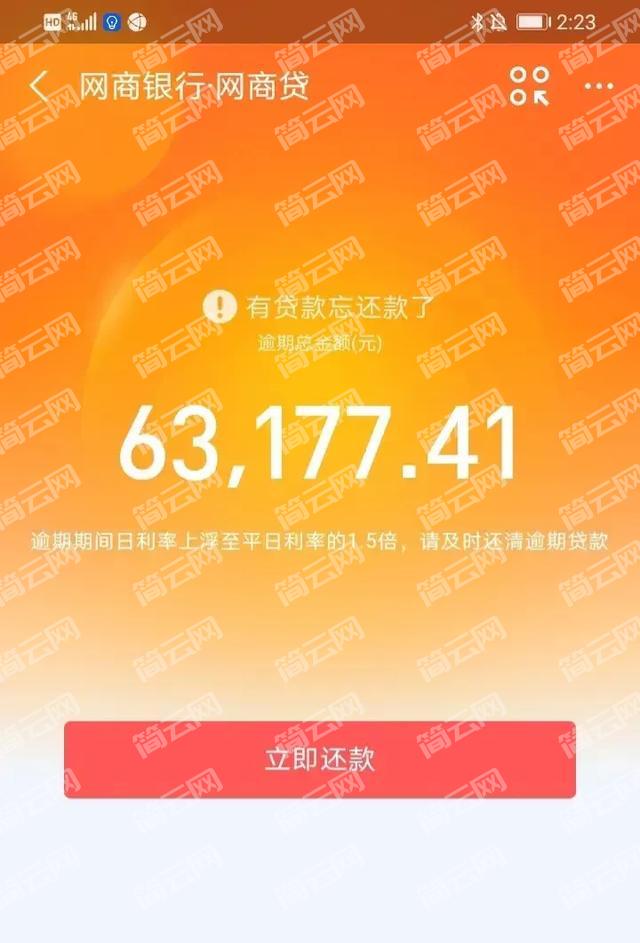 欠借呗10万暂时无力偿怎么办，会坐牢吗-2