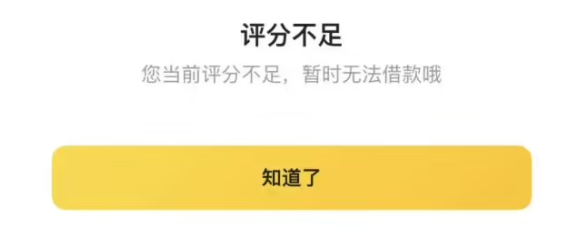 综合评分不足居然下款了有哪些？整理出5个可以通过的小额贷款平台